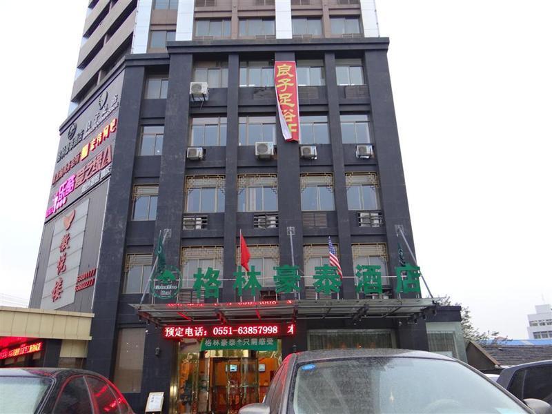 Greentree Inn Hefei Sanlian College Anda Qingyuan Campus Subway Station Wangdaying Zewnętrze zdjęcie